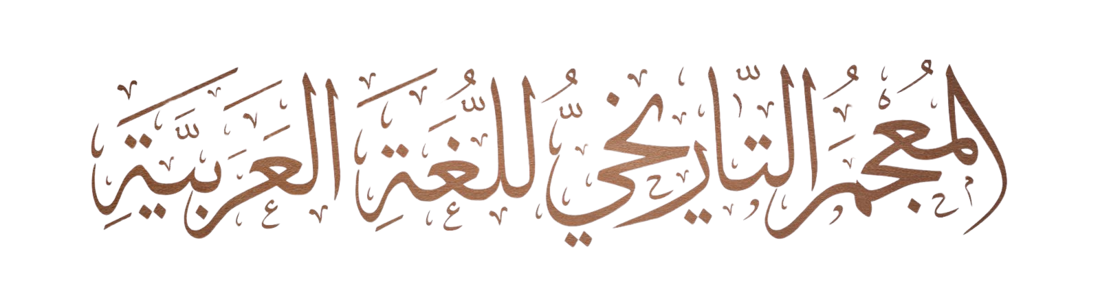AL Moajam